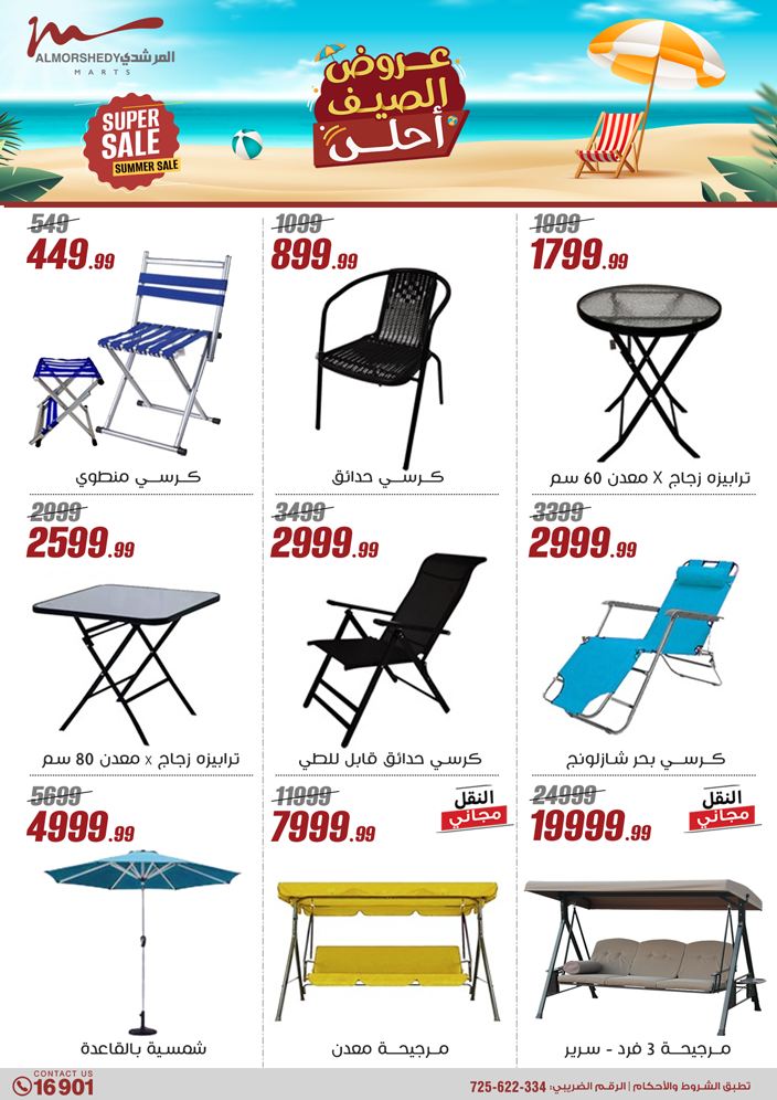 almorshedy offers from 27jun to 4jun 2025 عروض المرشدى من 27 يونيو حتى 4 يونيو 2025 صفحة رقم 160